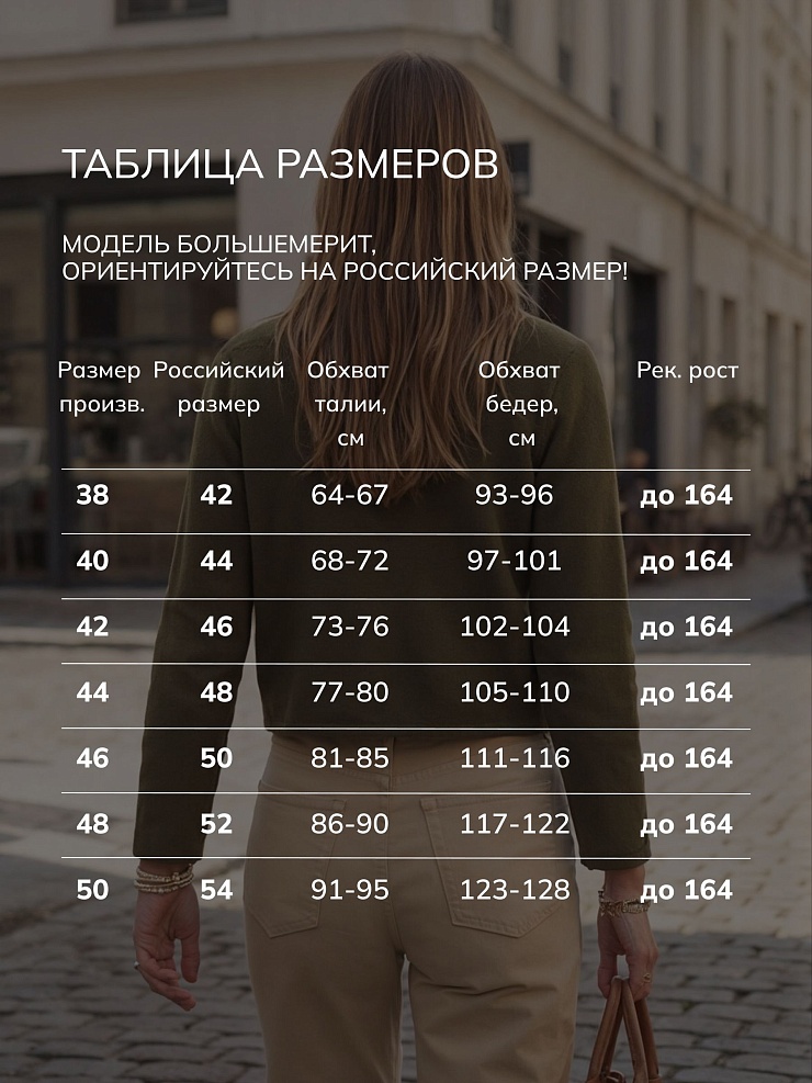 Джинсы женские осенние VACANT, бежевые, модель 104390