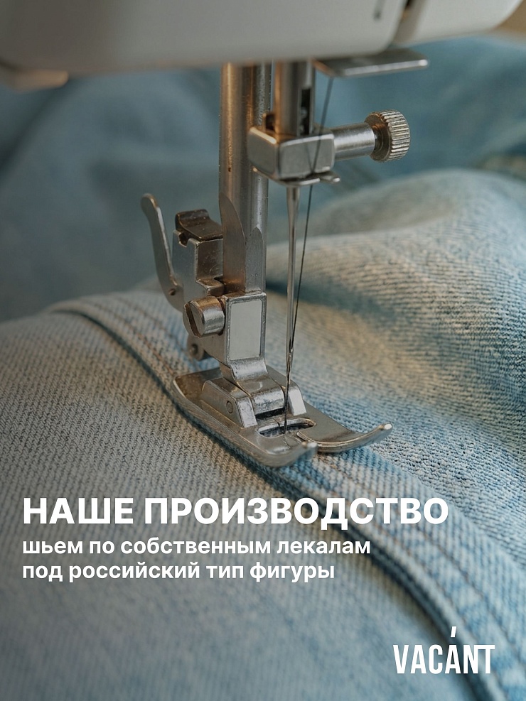 Джинсы женские осенние VACANT, светло-голубые, модель 105678