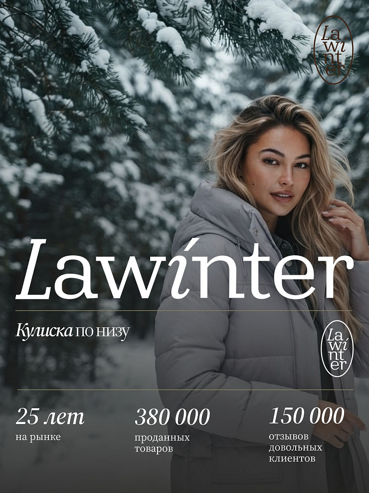 Куртка женская зимняя LAWINTER, серо-голубая, модель 85221