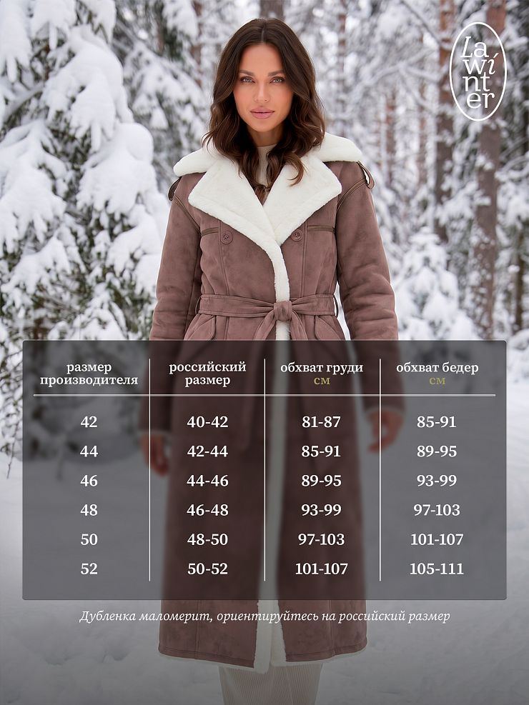 Дубленка женская зимняя LAWINTER, коричневая, модель 34691