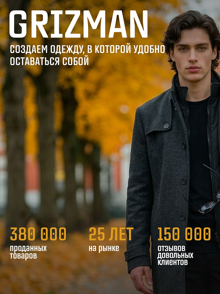 Пальто мужское осеннее GRIZMAN, черно-серое, модель 74758