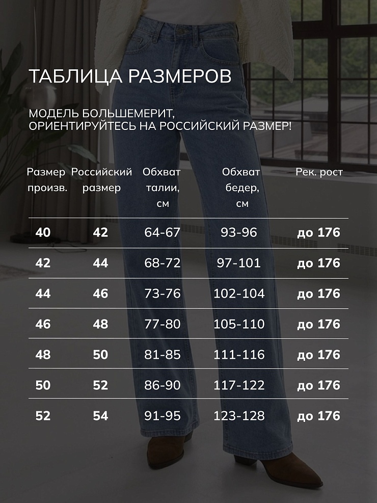 Джинсы женские осенние VACANT, светло-голубые, модель 105689