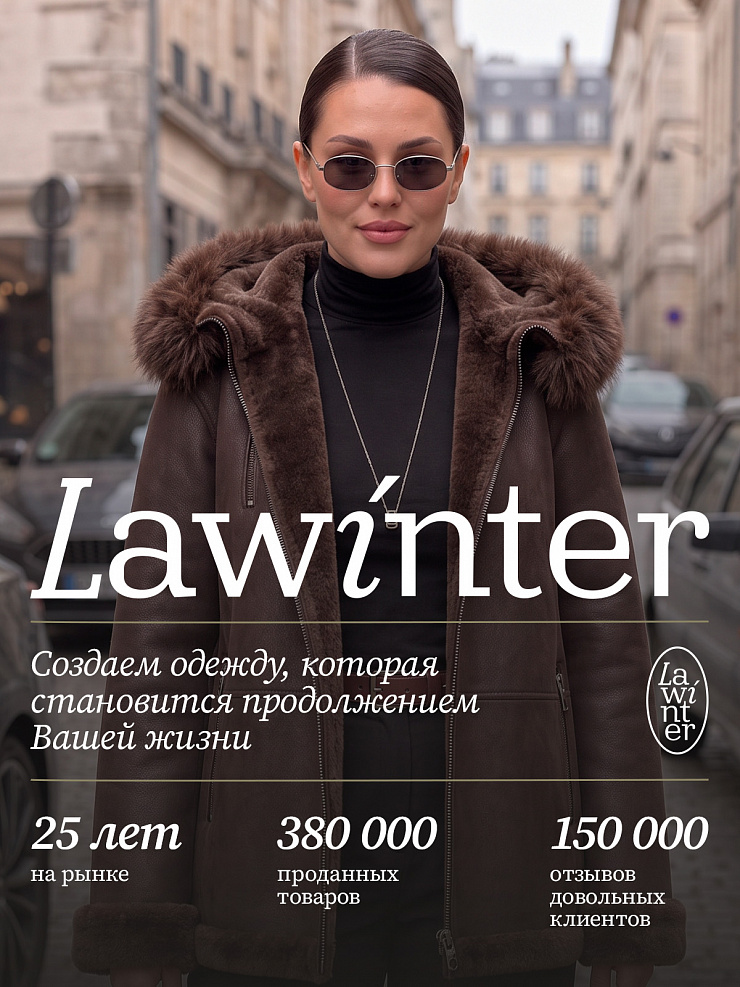 Дубленка женская зимняя LAWINTER, коричневая, модель 36307