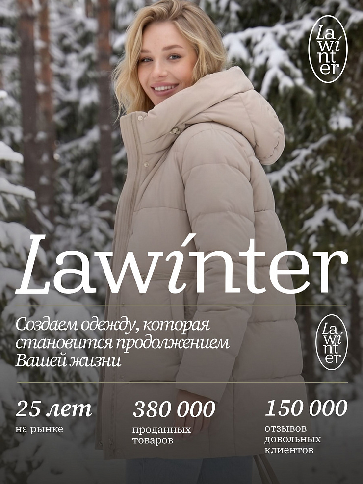 Куртка женская зимняя LAWINTER, бежевая, модель 85780