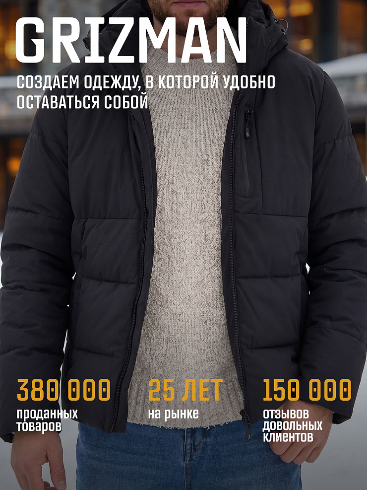 Пуховик мужской зимний GRIZMAN, черный, модель 71891