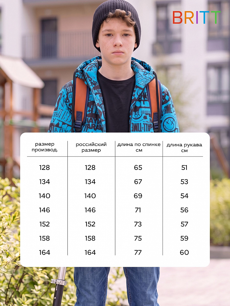 Куртка для мальчика демисезонная BRITT, черно-синяя, модель 63844