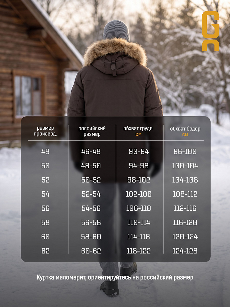 Куртка мужская зимняя GRIZMAN, коричневая, модель 73837