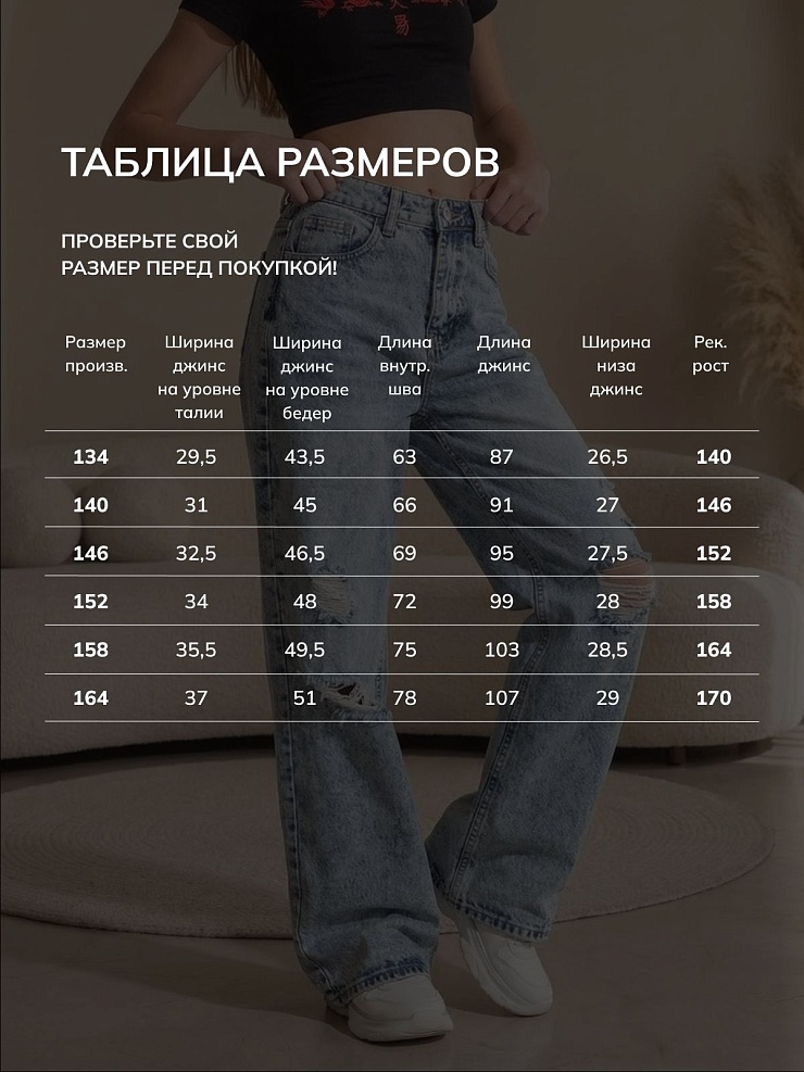 Джинсы для девочки осенние VACANT, голубые, модель 104406