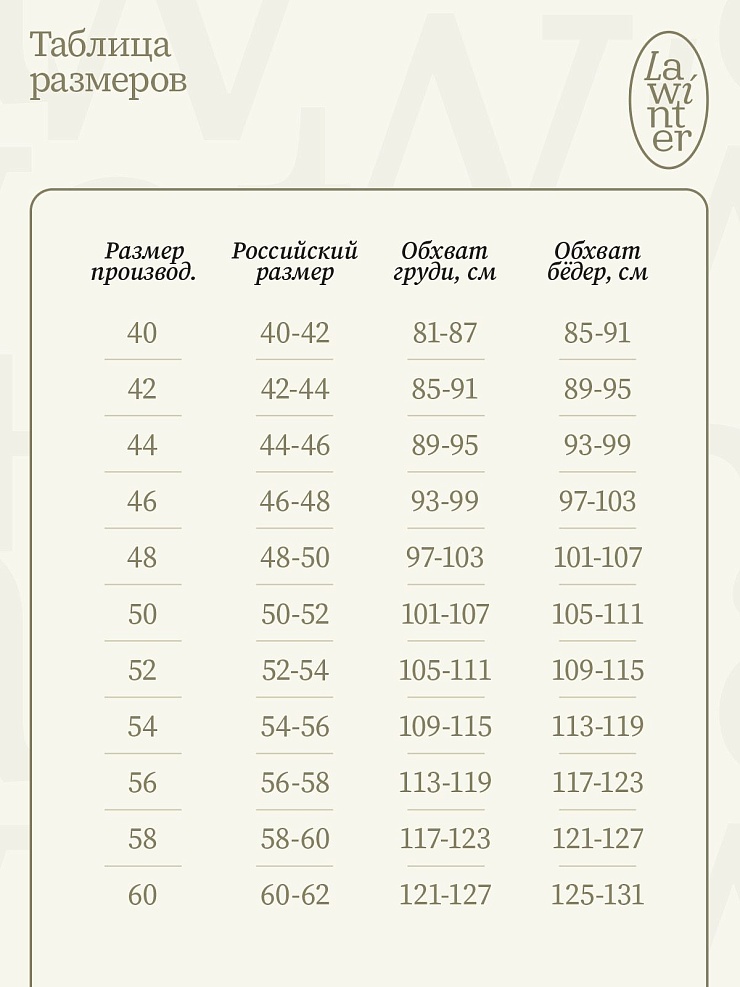 Куртка женская зимняя LAWINTER, коричневая, модель 8696