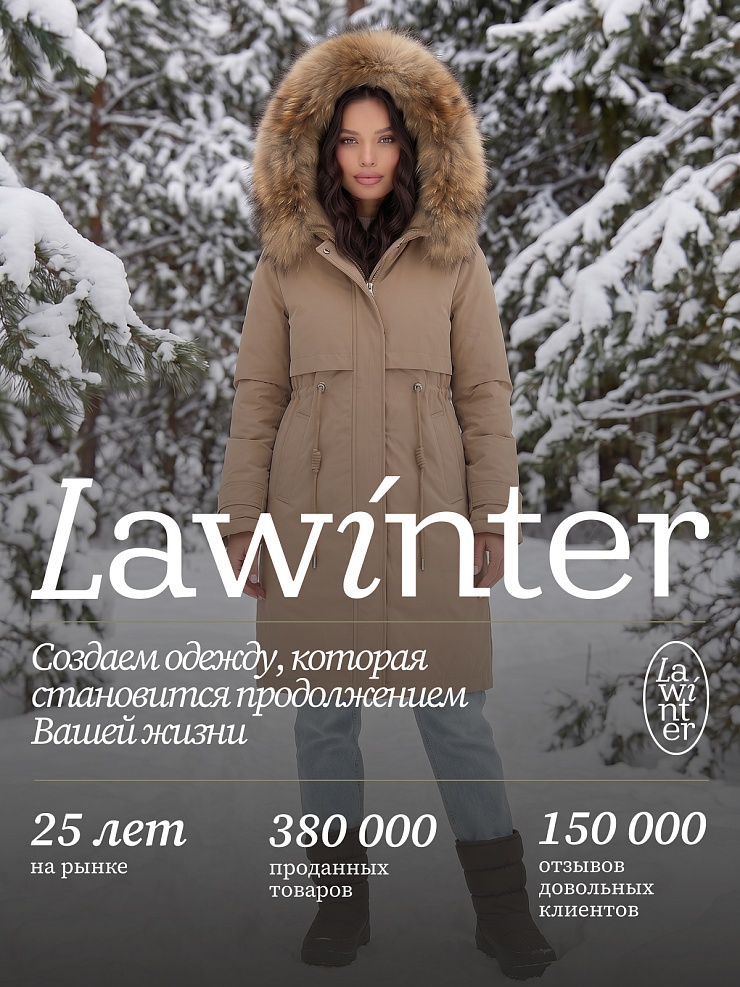 Парка женская зимняя LAWINTER, песок, модель 83726