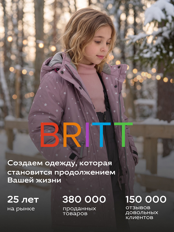 Куртка для девочки зимняя BRITT, розовая, модель 65555