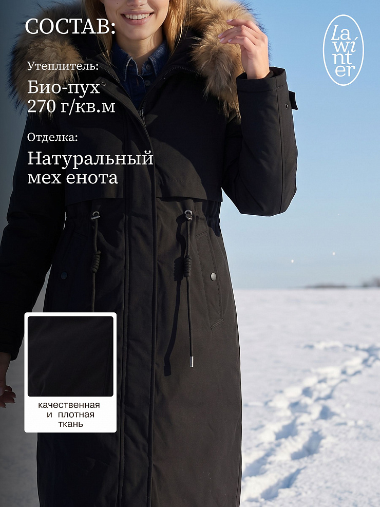 Парка женская зимняя LAWINTER, черная, модель 83726