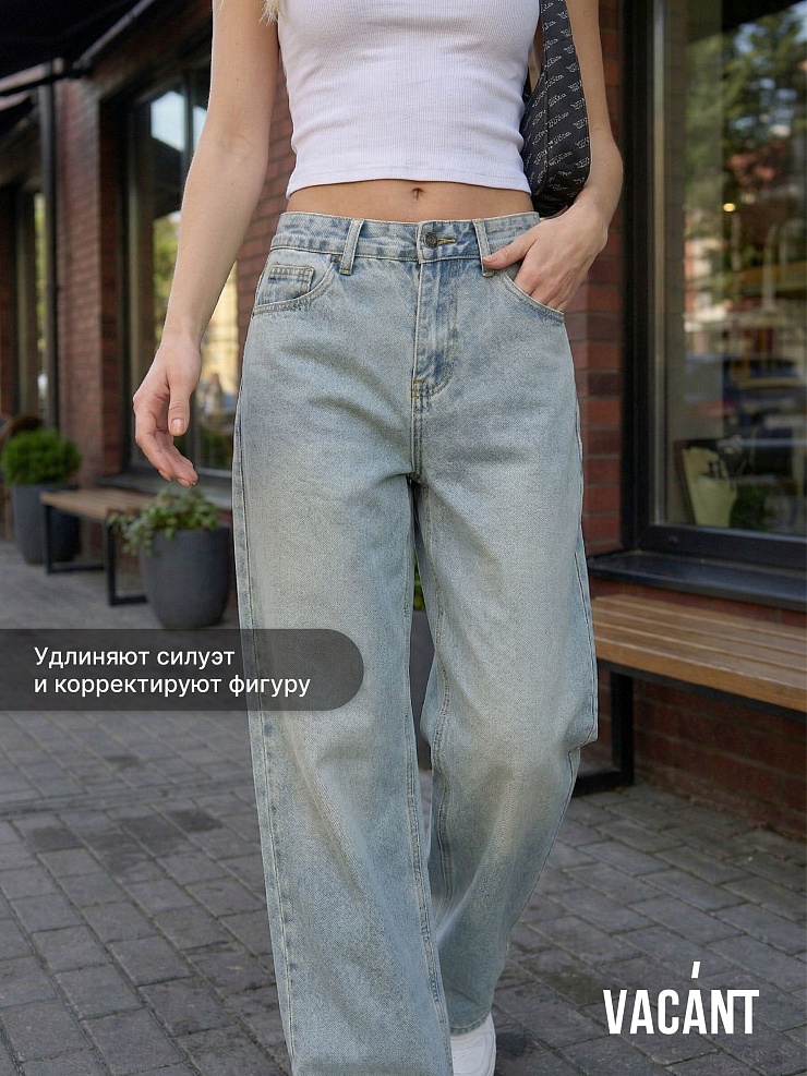 Джинсы женские осенние VACANT, светло-голубые, модель 104326