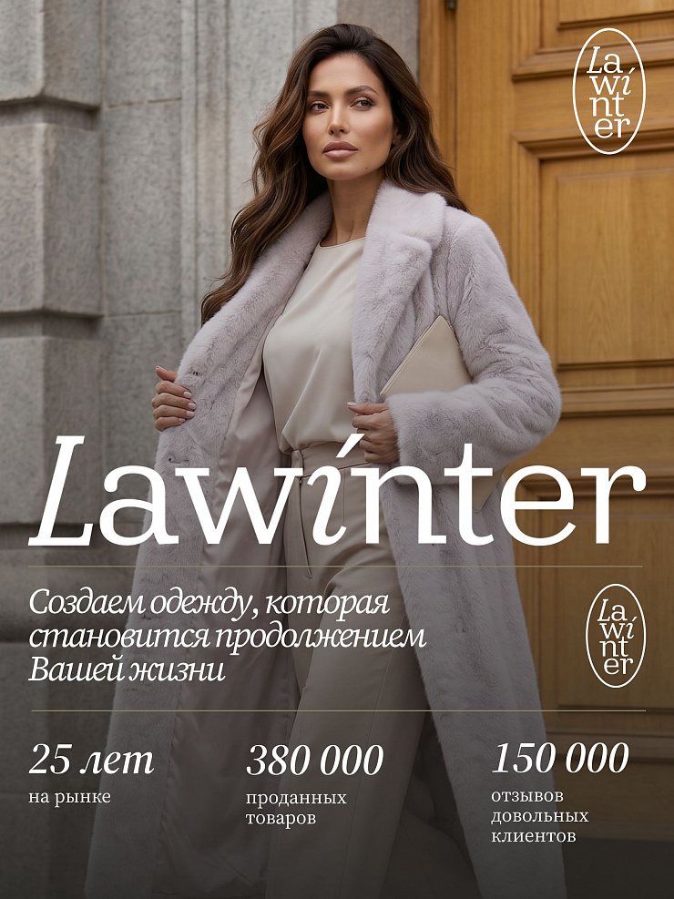 Шуба женская зимняя LAWINTER, лиловая, модель 5391