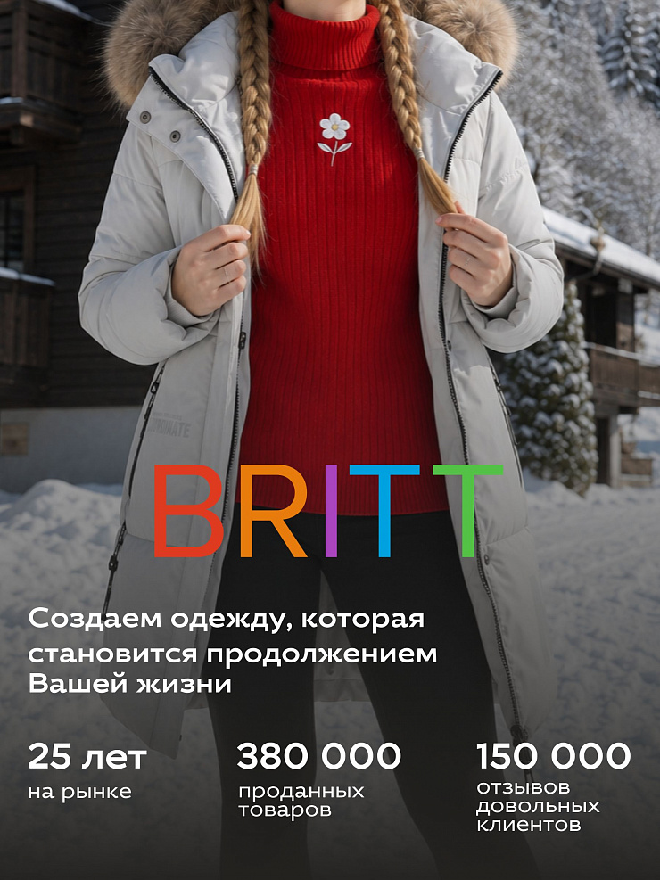 Куртка для девочки зимняя BRITT, серо-голубая, модель 63832