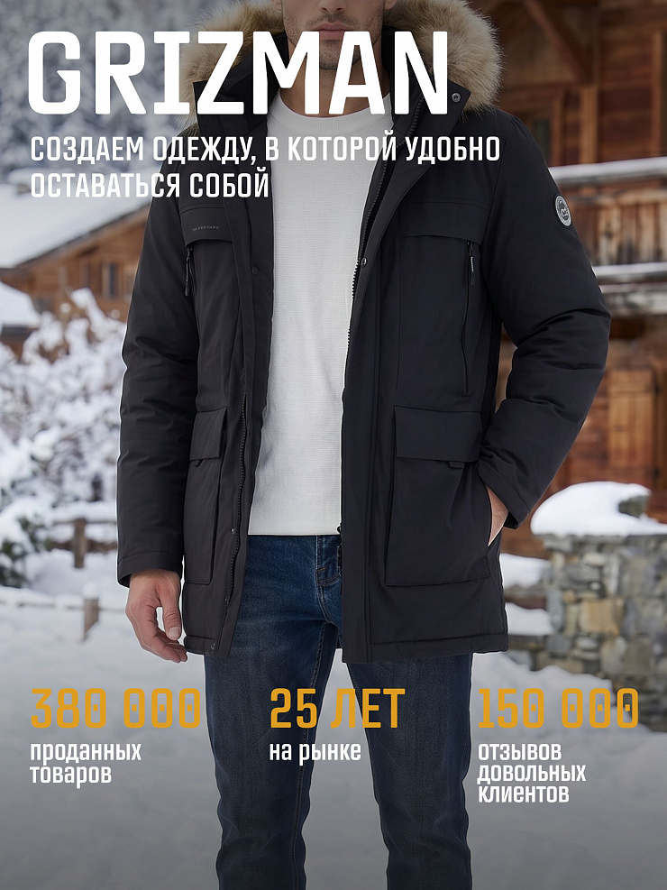 Куртка мужская зимняя GRIZMAN, черная, модель 73837