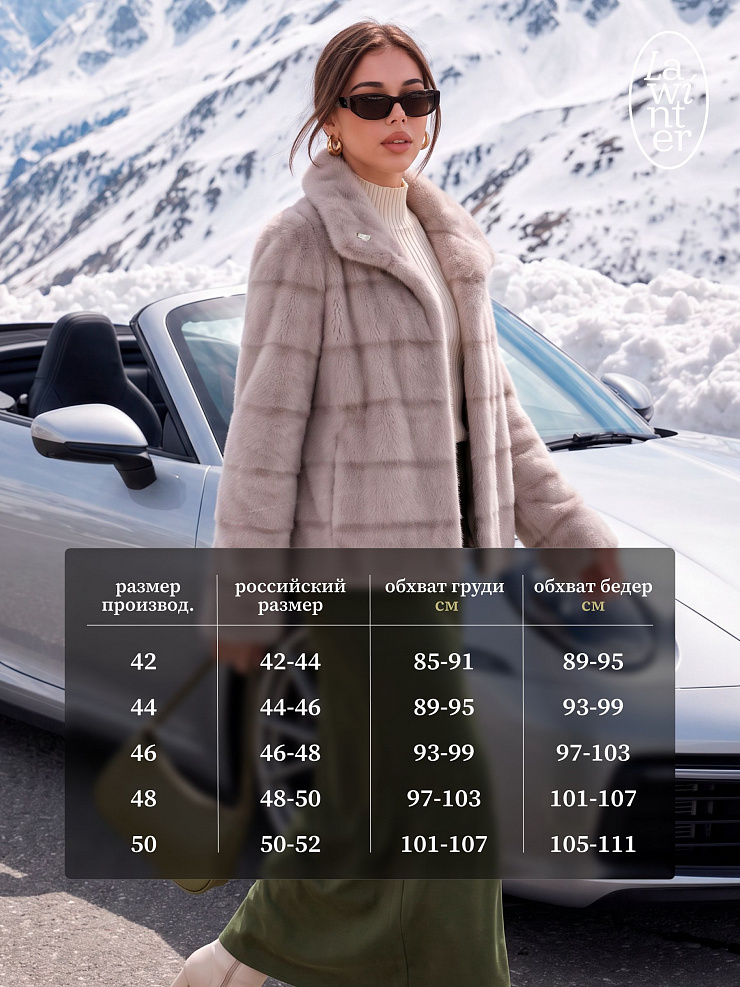 Шуба женская зимняя LAWINTER, светло-серая, модель 56297