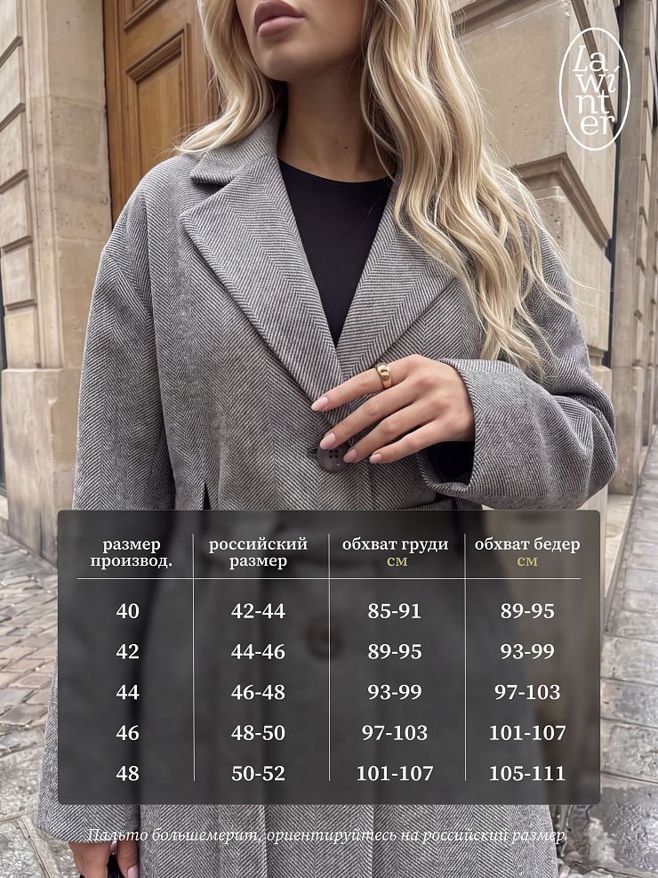 Пальто женское осеннее LAWINTER, светло-серое, модель 85392