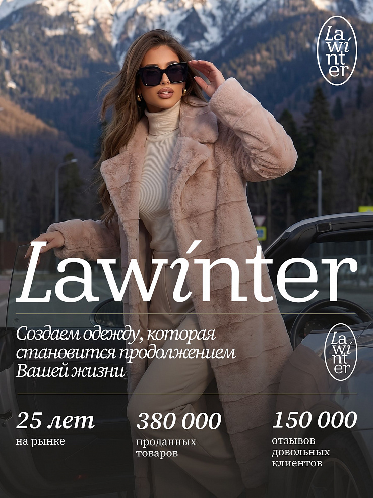 Шуба женская зимняя LAWINTER, пудра, модель 53591