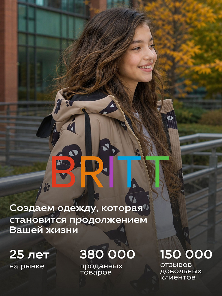 Куртка для девочки демисезонная BRITT, песочная, модель 63751