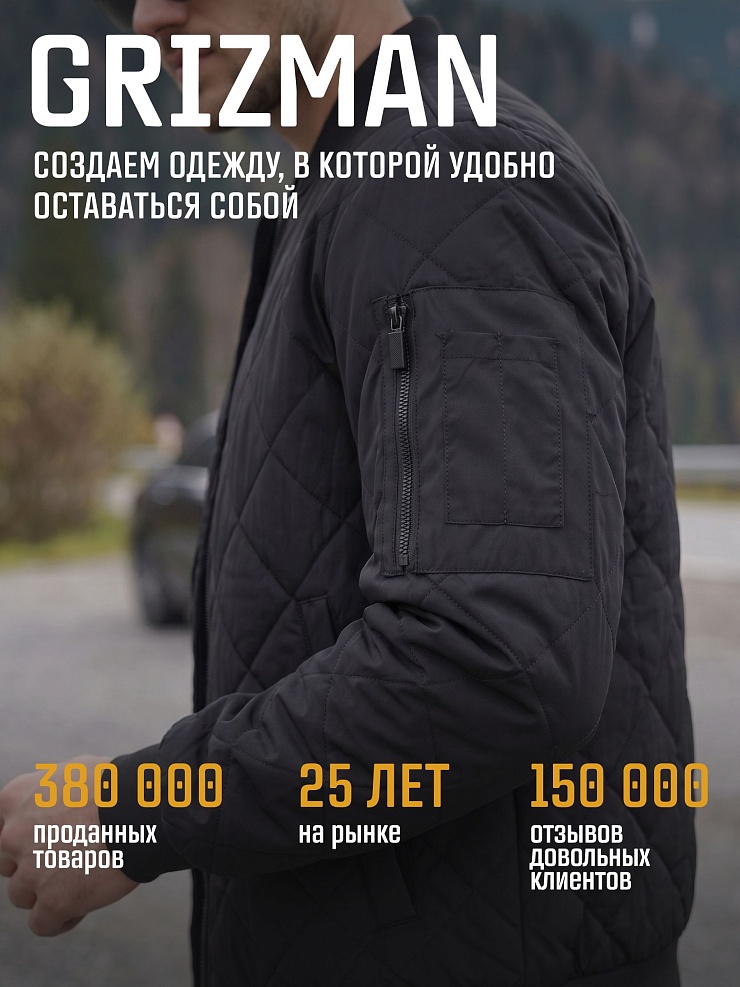Бомбер мужской демисезонный GRIZMAN, черный, модель 72509