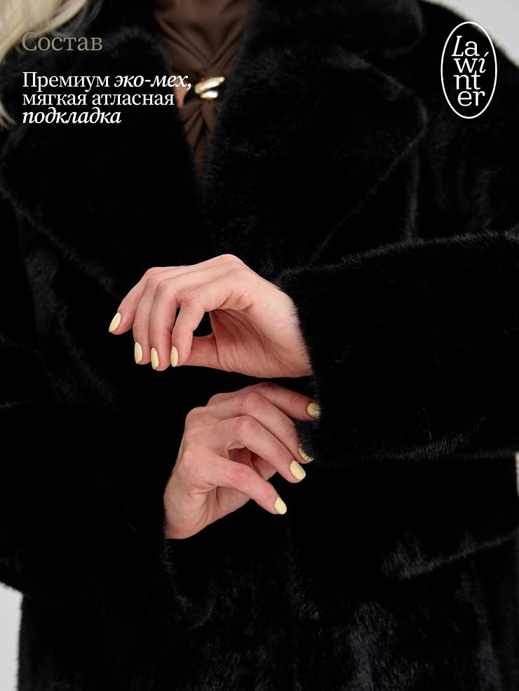 Шуба женская зимняя LAWINTER, черная, модель 53683