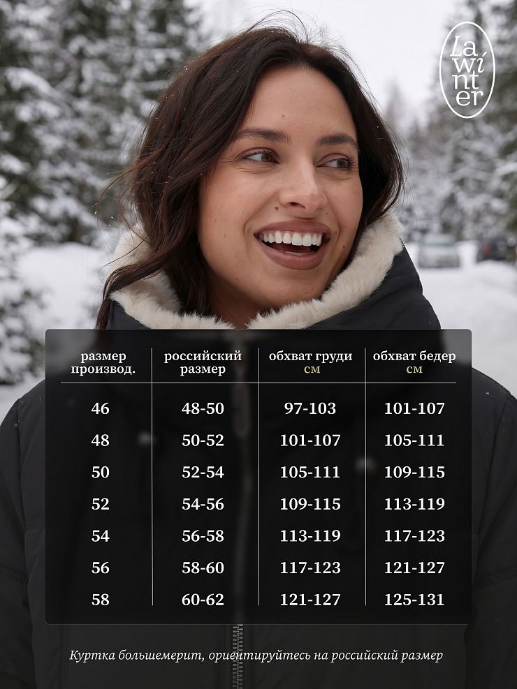 Куртка женская зимняя LAWINTER, черная, модель 84222