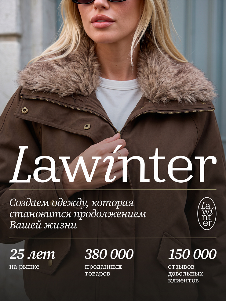 Куртка женская демисезонная LAWINTER, капучино, модель 86219