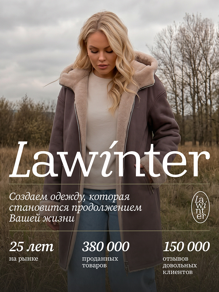 Дубленка женская зимняя LAWINTER, серая, модель 35475