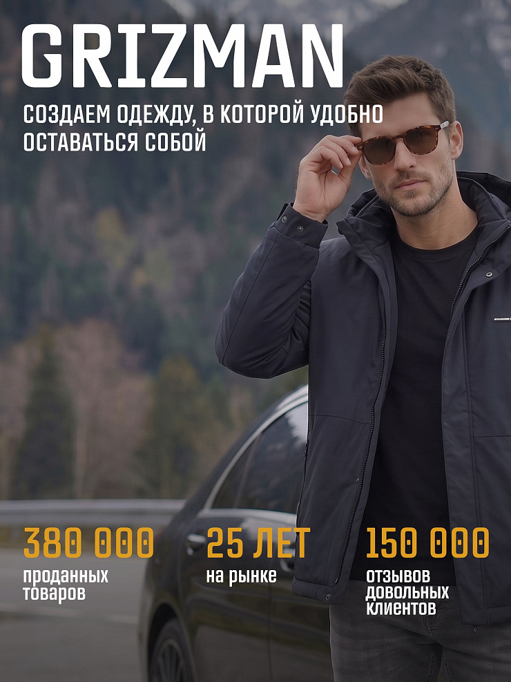 Куртка мужская демисезонная GRIZMAN, темно-синяя, модель 73529