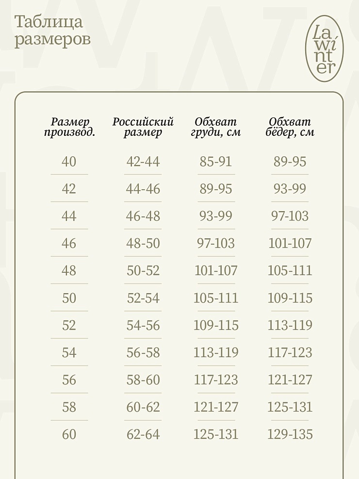 Пальто женское осеннее LAWINTER, светло-серое, модель 84825