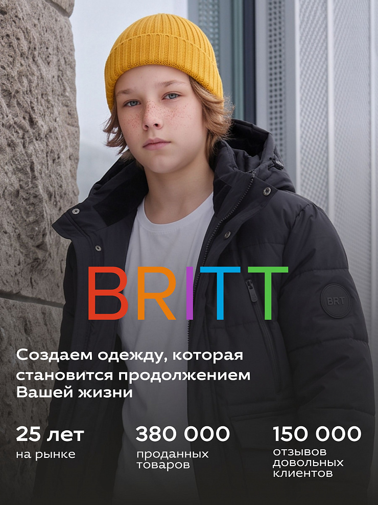 Куртка для мальчика зимняя BRITT, черная, модель 65641