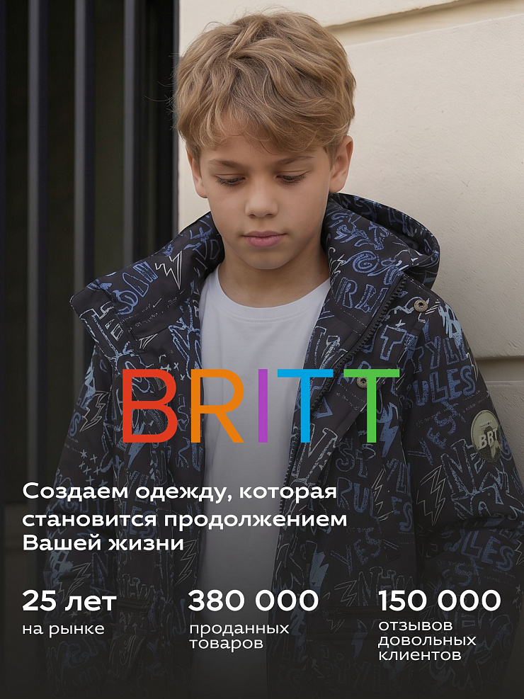 Куртка для мальчика демисезонная BRITT, черно-серая, модель 64788