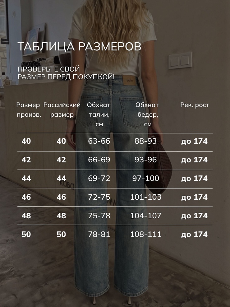 Джинсы женские осенние VACANT, голубые, модель 105995