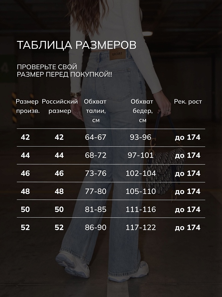 Джинсы женские осенние VACANT, светло-голубые, модель 105831