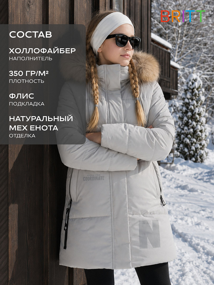 Куртка для девочки зимняя BRITT, серо-голубая, модель 63832