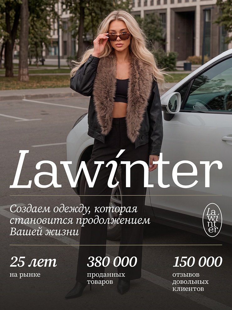 Куртка женская демисезонная LAWINTER, черная, модель 2651