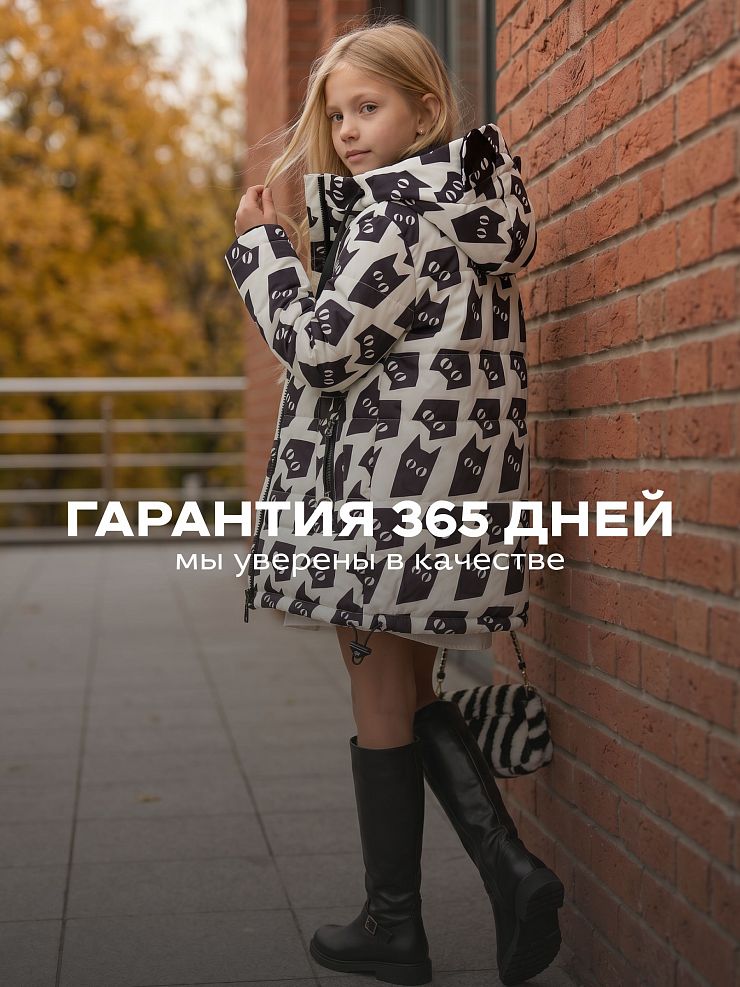 Куртка для девочки демисезонная BRITT, молочная, модель 63751