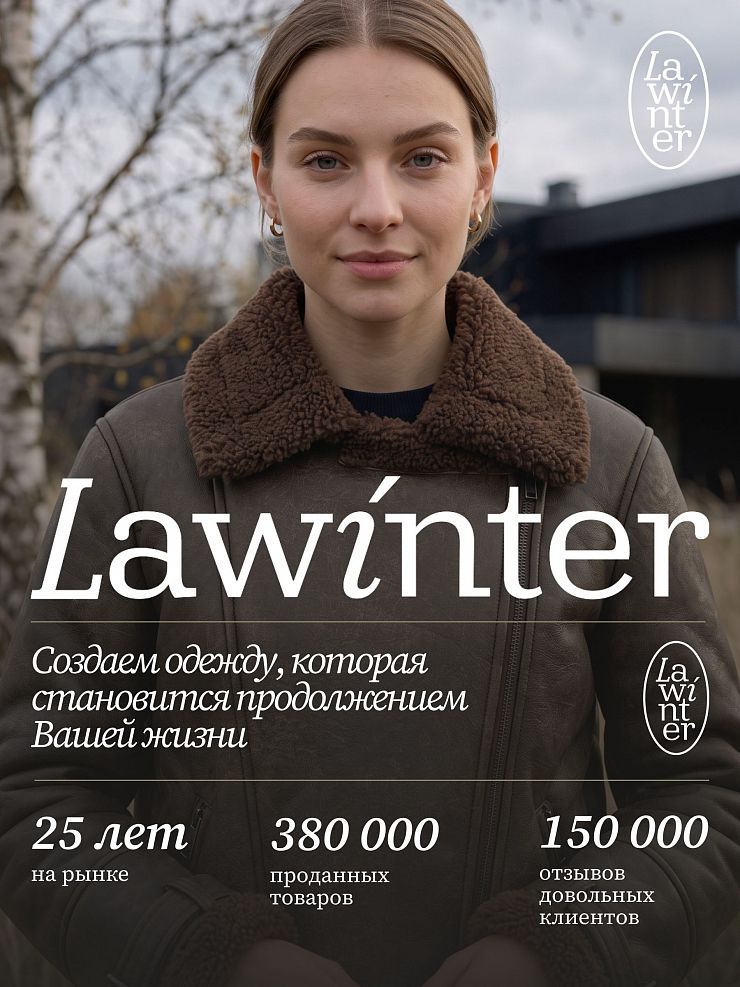 Дубленка женская демисезонная LAWINTER, коричневая, модель 34626