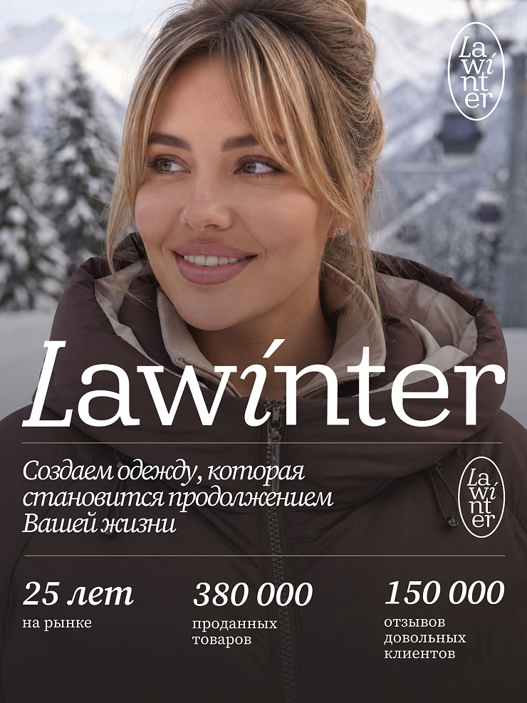 Куртка женская зимняя LAWINTER, коричневая, модель 86233