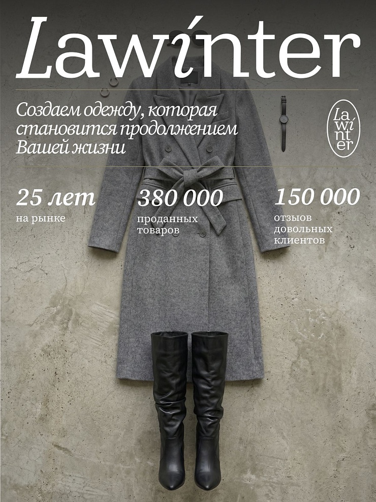 Пальто женское осеннее LAWINTER, серое, модель 85554