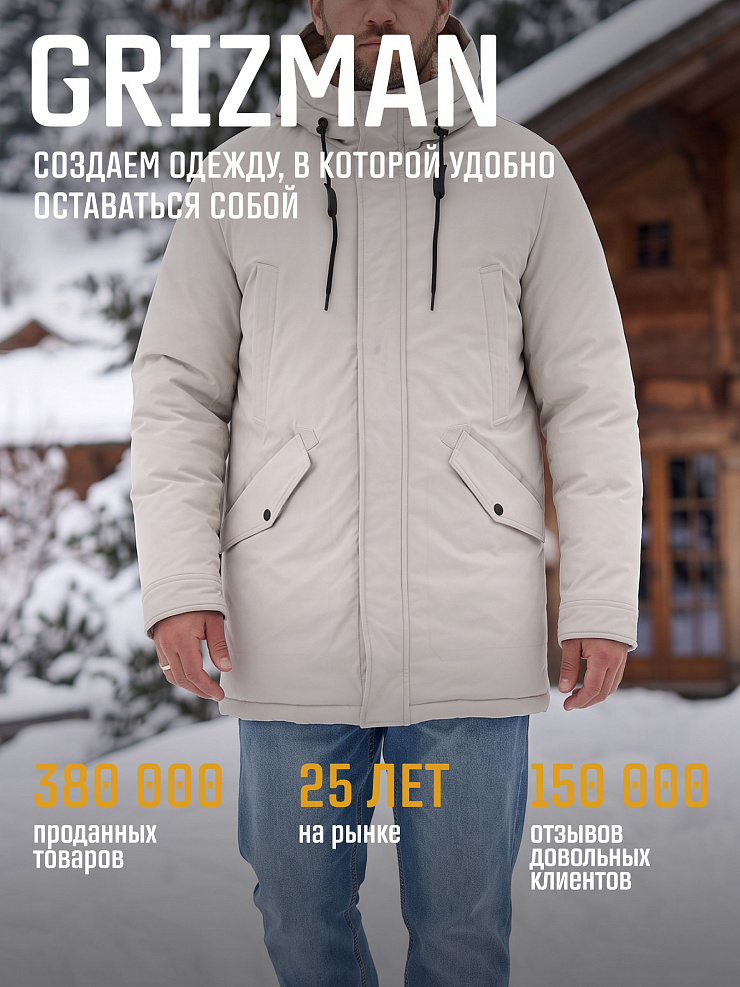 Парка мужская зимняя GRIZMAN, бежевая, модель 75880