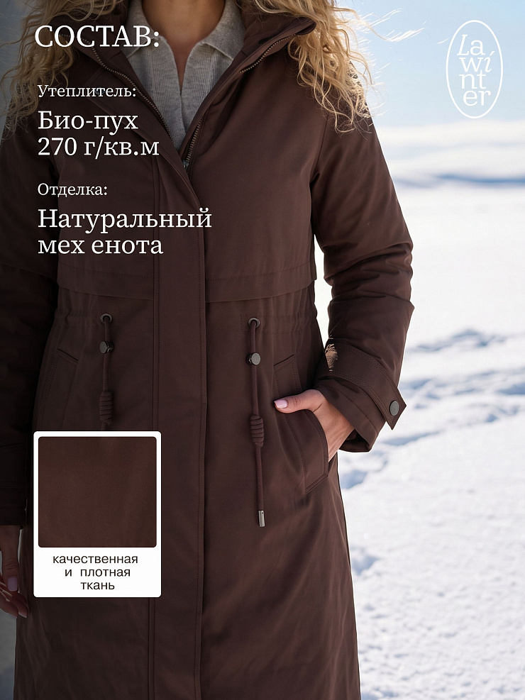 Парка женская зимняя LAWINTER, коричневая, модель 83726