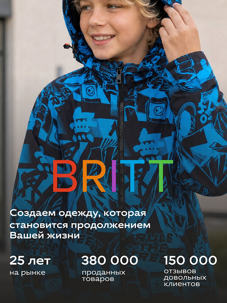 Куртка для мальчика демисезонная BRITT, черно-синяя, модель 63853