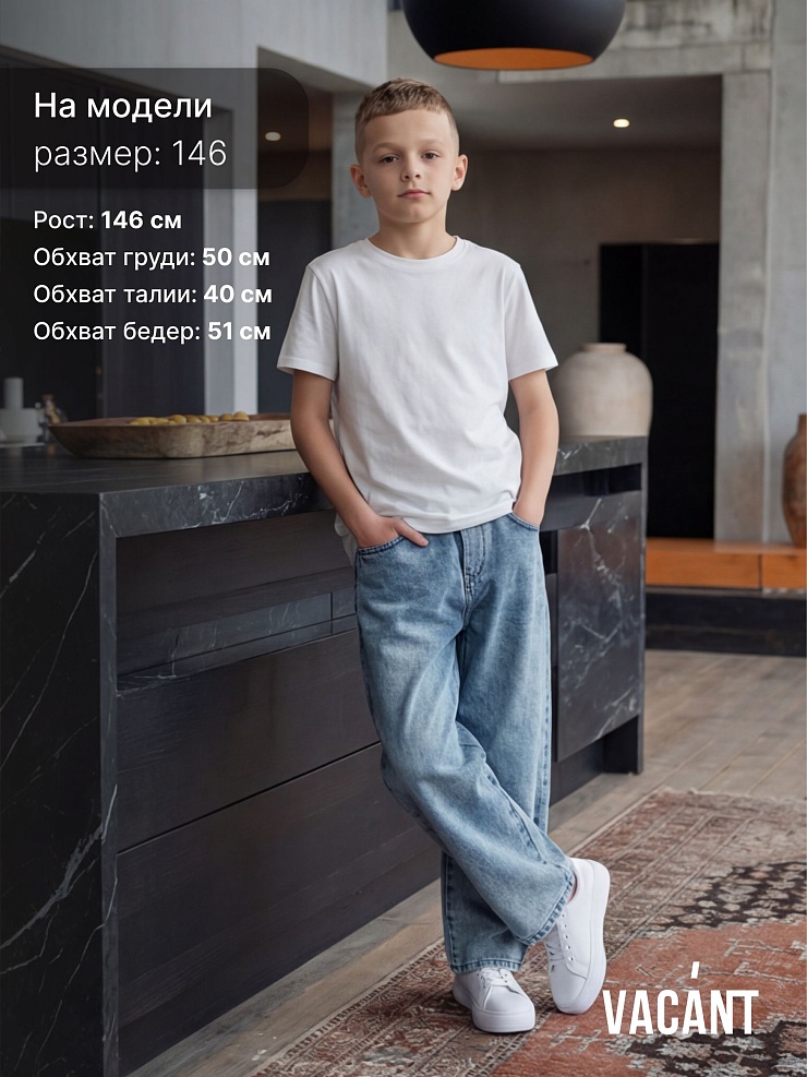 Джинсы для мальчика осенние VACANT, голубые, модель 105281