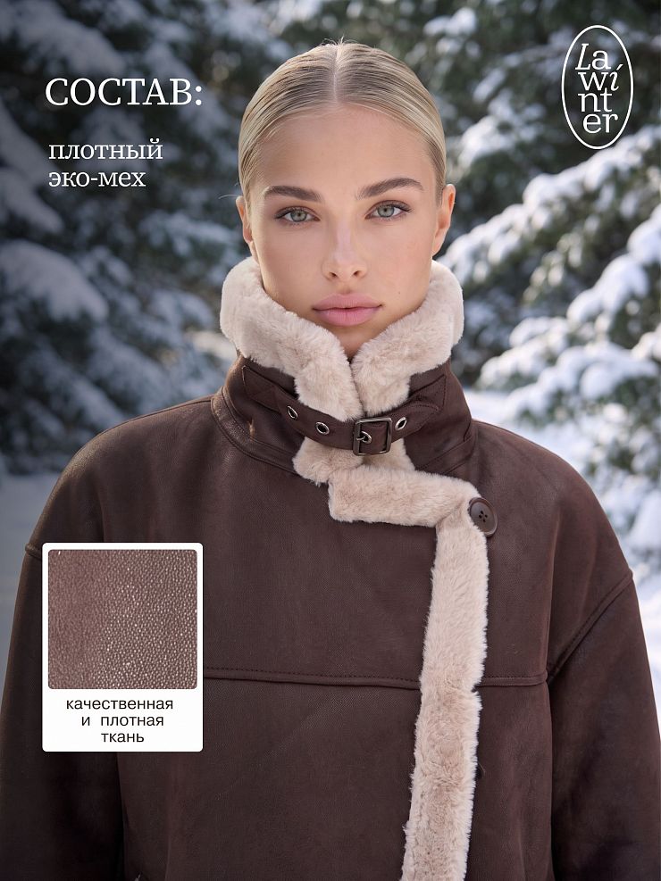 Дубленка женская зимняя LAWINTER, коричневая, модель 36962