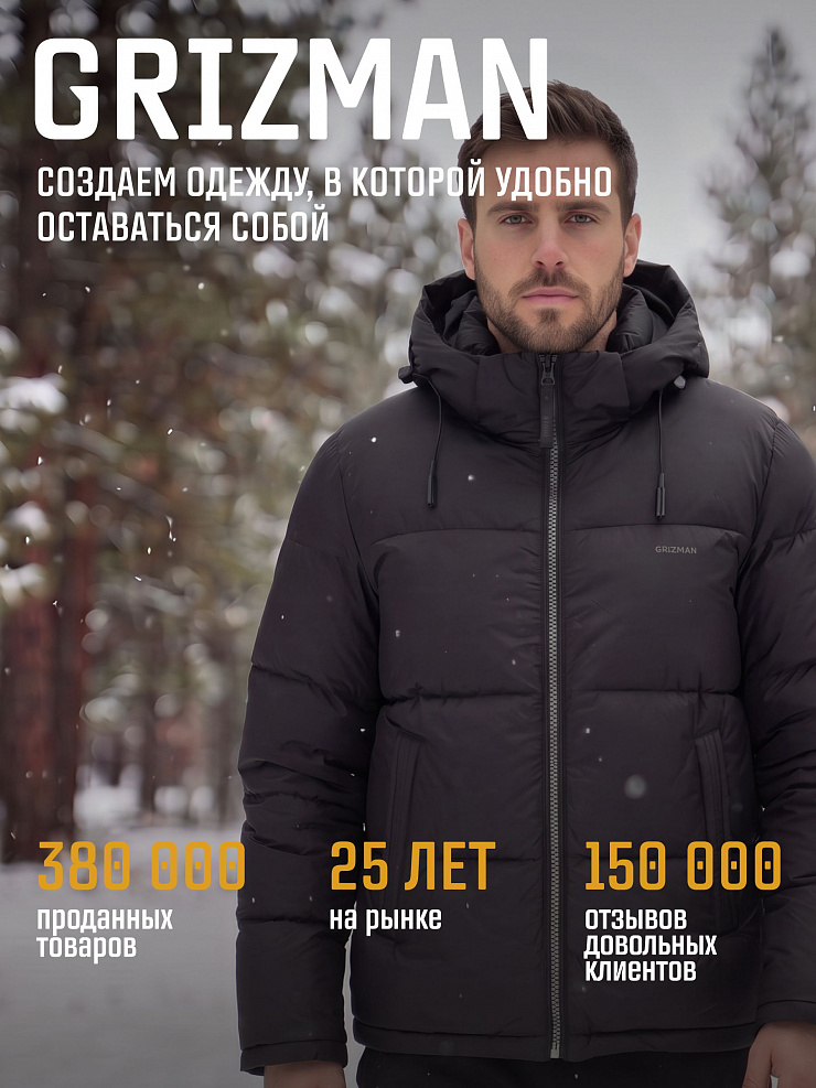 Куртка мужская зимняя GRIZMAN, черная, модель 76981