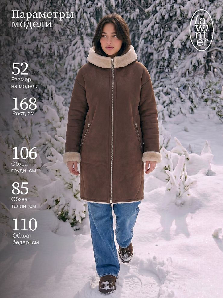 Дубленка женская зимняя LAWINTER, коричневая, модель 35475