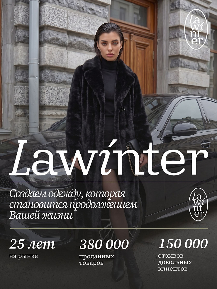 Шуба женская зимняя LAWINTER, черная, модель 55788