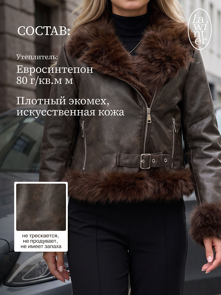 Куртка женская демисезонная LAWINTER, коричневая, модель 36353